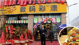 貴州安順涂裝色彩體驗(yàn)館