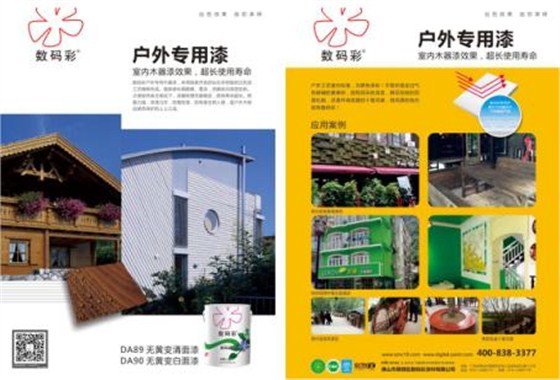 數碼彩戶外專用漆 打造原生態(tài)家園--宜興華東百暢生態(tài)園 數碼彩戶外專用漆 打造原生態(tài)家園--宜興華東百暢生態(tài)園