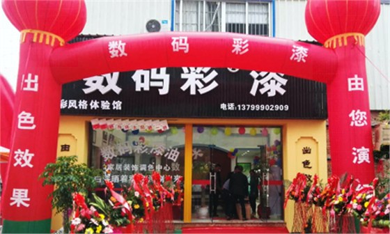 爆炸新聞！數(shù)碼彩漆武漢、霞浦油漆加盟店同期盛大開業(yè)