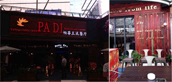 數(shù)碼彩美式PU木器漆，涂裝慢享受西餐廳