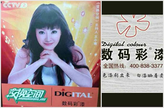 【焦點(diǎn)】數(shù)碼彩漆獲央視2套信賴廣告全年展播 【焦點(diǎn)】數(shù)碼彩漆獲央視2套信賴廣告全年展播