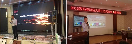 旋風(fēng)9天，數(shù)碼彩漆貴州5場油漆涂裝工藝會議收官！