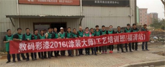 心手相傳，數(shù)碼彩漆福清油漆涂裝工藝培訓