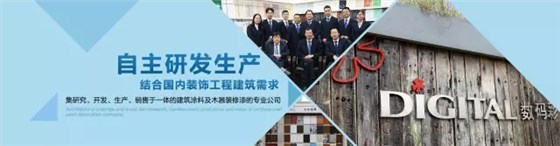 【油漆加盟】于千萬品牌之中，緣何只相中數(shù)碼彩漆？