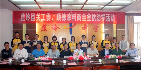 情系下一代，數(shù)碼彩涂料再燃貧困學(xué)子求學(xué)夢(mèng)