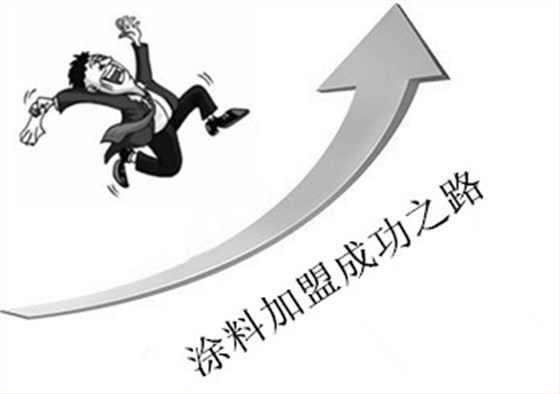 2017年，經(jīng)銷商如何做好涂料代理