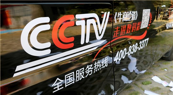 數(shù)碼彩漆：借助央視影響力彰顯品牌實(shí)力