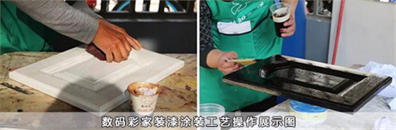 數(shù)碼彩家裝漆涂裝工藝操作展示圖 數(shù)碼彩家裝漆涂裝工藝操作展示圖
