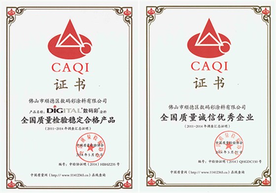 3.15消費者權益日，數(shù)碼彩誠信護航！