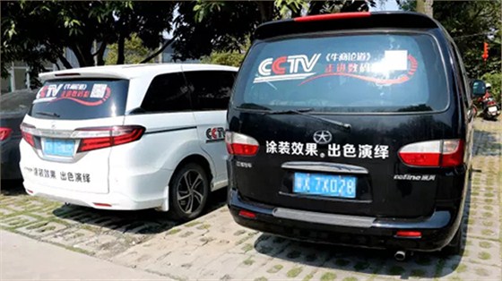 《牛商論道》走進(jìn)數(shù)碼彩車貼宣傳效果