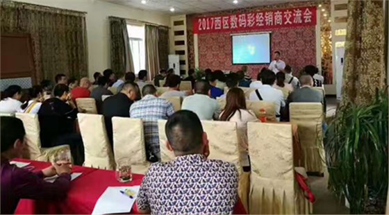 傳承工匠精神，數(shù)碼彩西區(qū)涂料經(jīng)銷商交流會