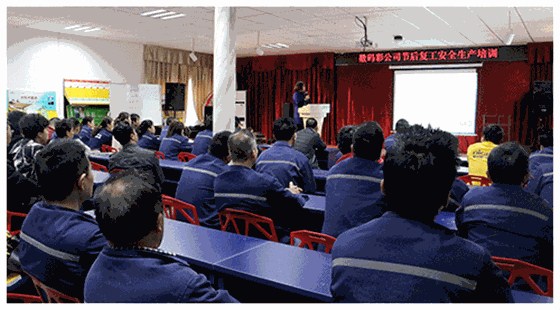 安全重于泰山 強化意識消除生產(chǎn)隱患 數(shù)碼彩節(jié)后復(fù)工安全生產(chǎn)培訓(xùn)