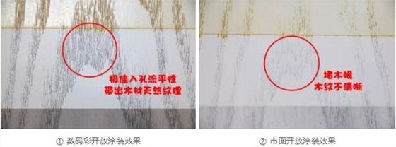 只需一招，輕松解決開放涂裝堵木紋木眼難題