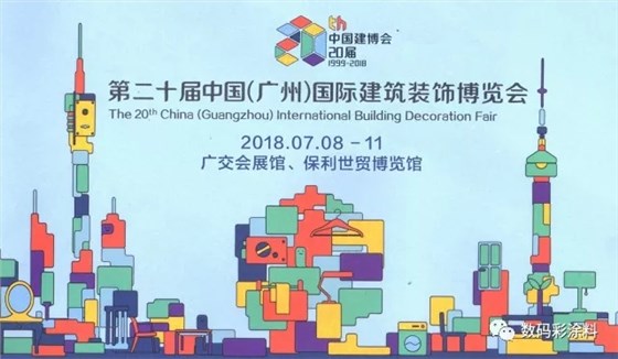 被世界杯“套路”了？2018廣州建博展超多干貨[彩]不套路你_廣州水性漆加盟品牌