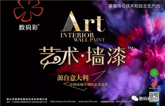 數(shù)碼彩涂料總經(jīng)理陳雪根接受今日頭條采訪_廣東茂名水性涂料品牌廠家