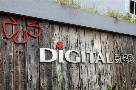 數(shù)碼彩的“新局”過(guò)去畫(huà)個(gè)“圓”，如今畫(huà)個(gè)“球”_廣東梅州乳膠漆品牌