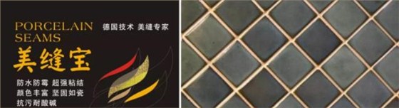瓷磚美縫選材+選色+施工全攻略
