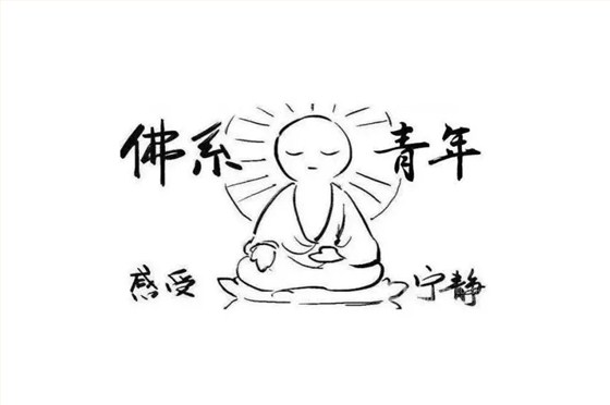 佛系風(fēng)格搭配佛系家具，你今天佛系了嗎？