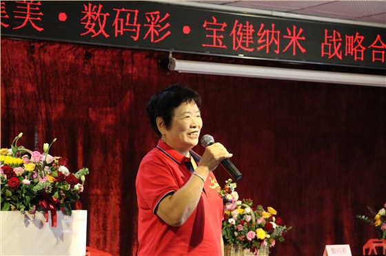 集美·數(shù)碼彩·寶健納米正式成為戰(zhàn)略合作伙伴。