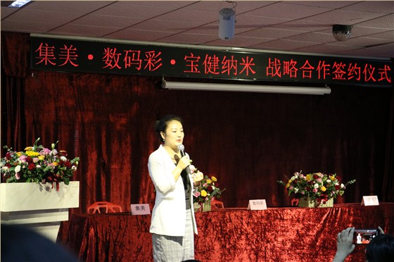 集美·數(shù)碼彩·寶健納米正式成為戰(zhàn)略合作伙伴。