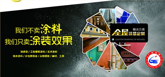 為什么家庭裝修都會(huì)用水性漆 ？