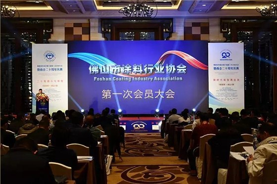 佛山市涂料行業(yè)協(xié)會成立！佛山市順德區(qū)數(shù)碼彩涂料有限公司當(dāng)選會長單位。