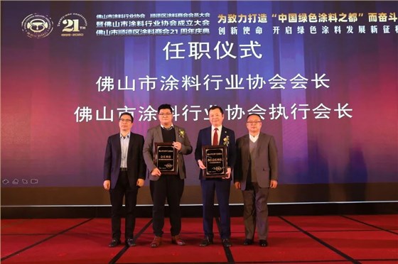 數(shù)碼彩|佛山涂協(xié)成立大會舉行！數(shù)碼彩成為佛山涂協(xié)會長單位?。? />
</p>
<p style=