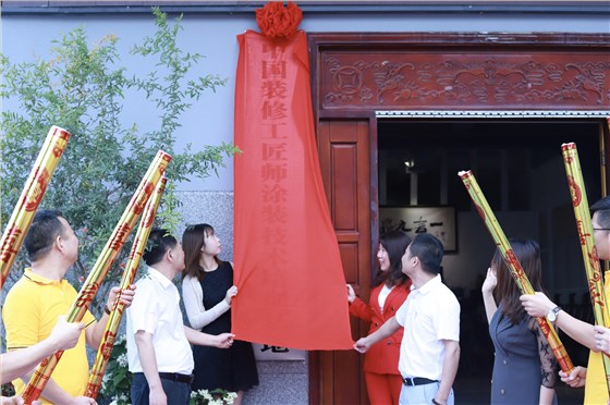 首個(gè)裝修工匠師培訓(xùn)基地在佛山數(shù)碼彩落地，6月18日首班開班！