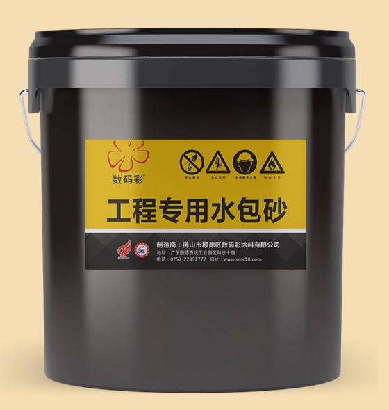 真石漆的價(jià)格，水包砂的效果—工程專用水包砂