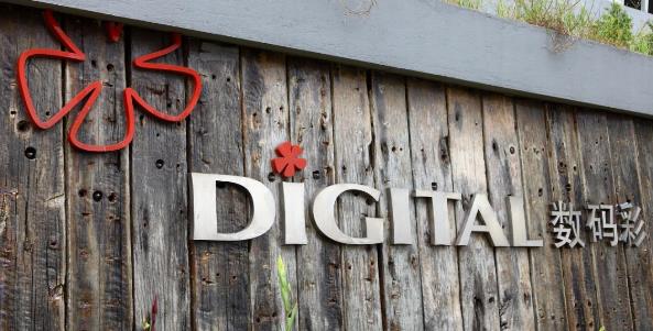 數(shù)碼彩商標密碼