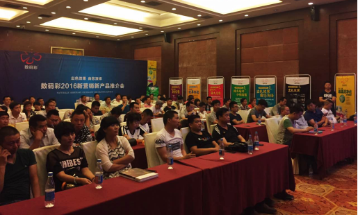精準匹配，數(shù)碼彩漆新營銷新產(chǎn)品推廣會領航業(yè)界！