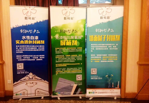 油漆廠商共謀“新藍(lán)圖”--數(shù)碼彩漆武漢新品發(fā)布暨招商會(huì)