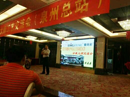 數(shù)碼彩泉州涂裝工藝交流會，聚焦木器漆涂裝