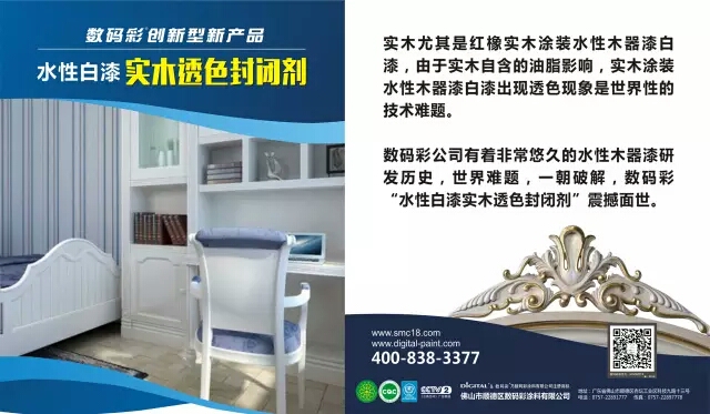 水漆成涂料界“新寵”，數(shù)碼彩漆掀起水漆新革命
