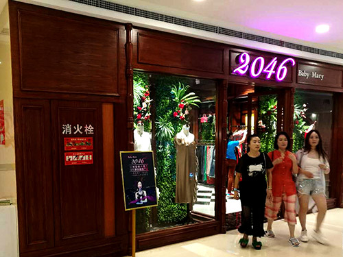 數(shù)碼彩水性漆，打造最具時(shí)代感的服裝專(zhuān)賣(mài)店裝飾效果！