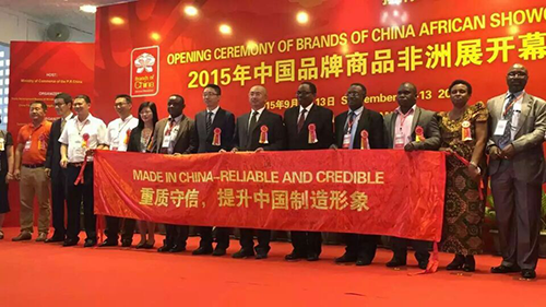 數(shù)碼彩涂料邁向國(guó)際，亮相2015中國(guó)品牌商品非洲展