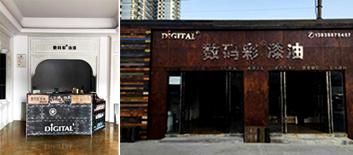 不懂裝修油漆加盟店？數(shù)碼彩大批油漆店供你參考！