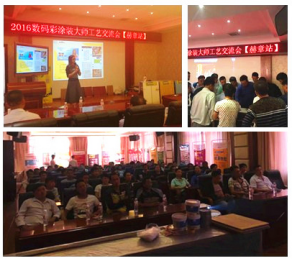 旋風9天，數(shù)碼彩漆貴州5場油漆涂裝工藝會議收官！