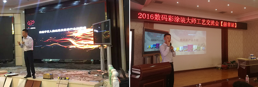 旋風9天，數碼彩漆貴州5場油漆涂裝工藝會議收官！