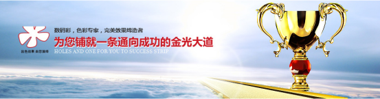 創(chuàng)新思維，油漆代理商快速成長的訣竅--數(shù)碼彩漆