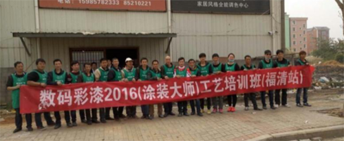 心手相傳，數(shù)碼彩漆福清油漆涂裝工藝培訓
