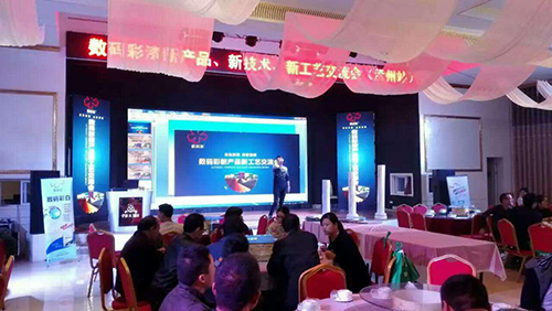 聚焦聚勢，數(shù)碼彩漆油漆涂裝工藝交流會孟州站