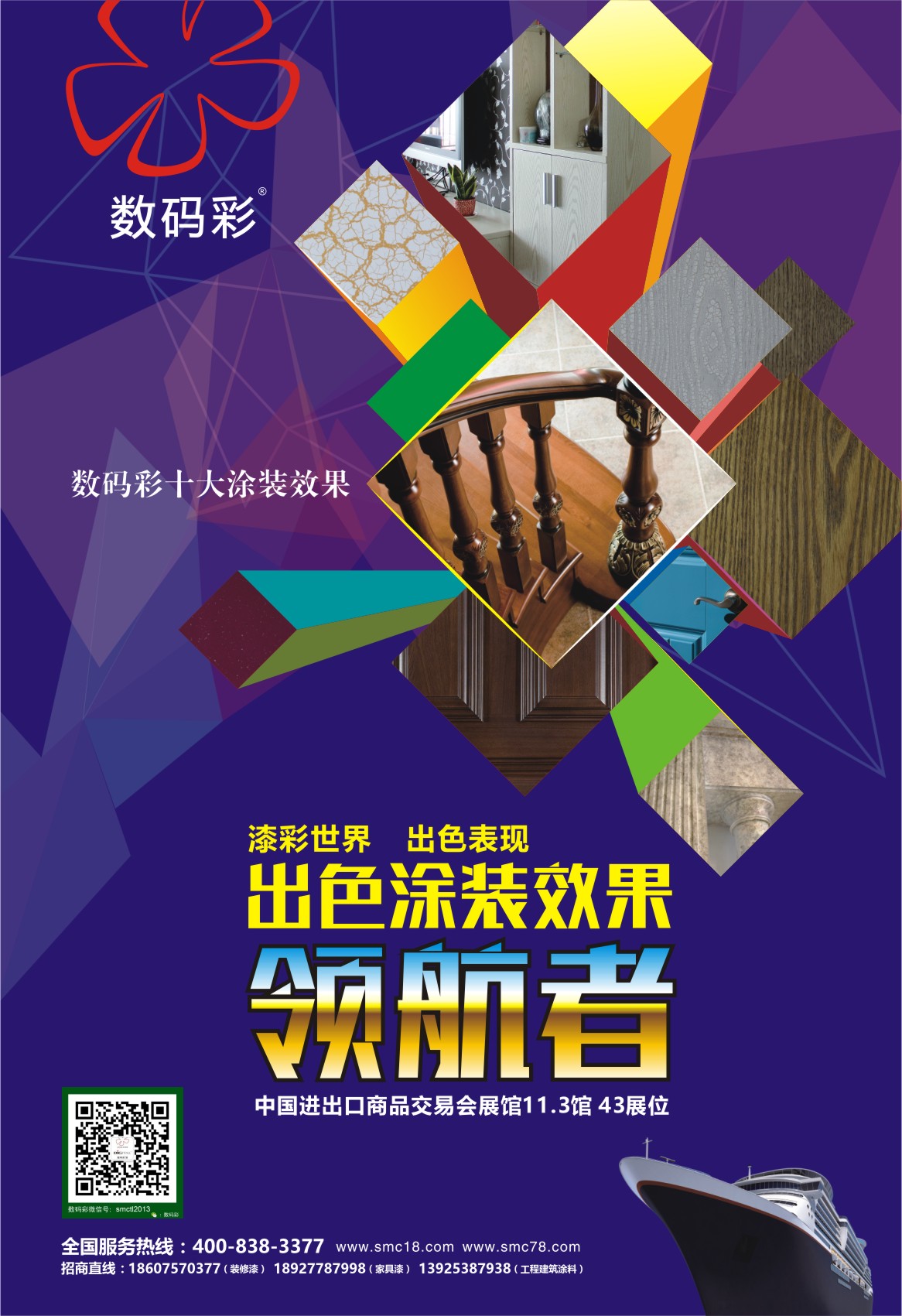 油漆涂料代理有利可圖，品牌推廣渠道才會(huì)順暢