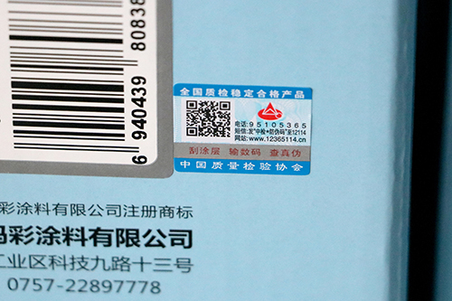 3.15消費(fèi)者權(quán)益日，數(shù)碼彩誠信護(hù)航！