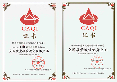 3.15消費(fèi)者權(quán)益日，數(shù)碼彩誠信護(hù)航！