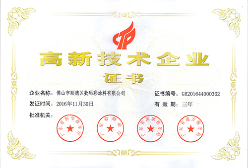 3.15消費(fèi)者權(quán)益日，數(shù)碼彩誠信護(hù)航！