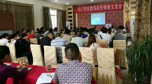 傳承工匠精神，數(shù)碼彩西區(qū)涂料經(jīng)銷商交流會