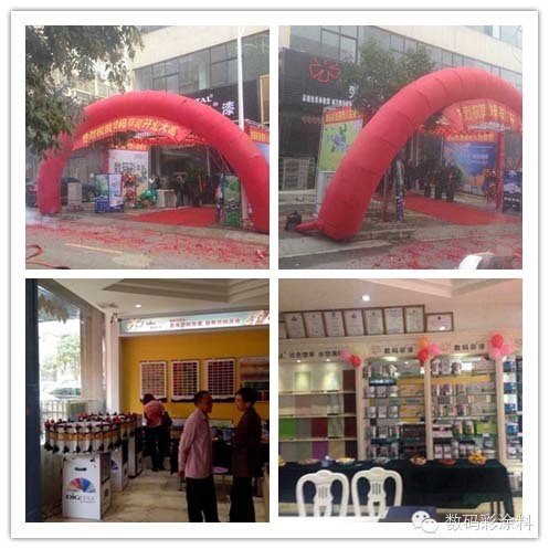 【喜訊】數(shù)碼彩新密油漆涂料專賣店火熱開張
