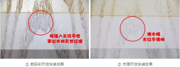 只需一招，輕松解決開放涂裝堵木紋木眼難題