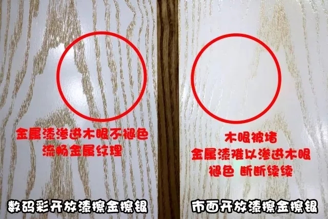 只需一招，輕松解決開放涂裝堵木紋木眼難題